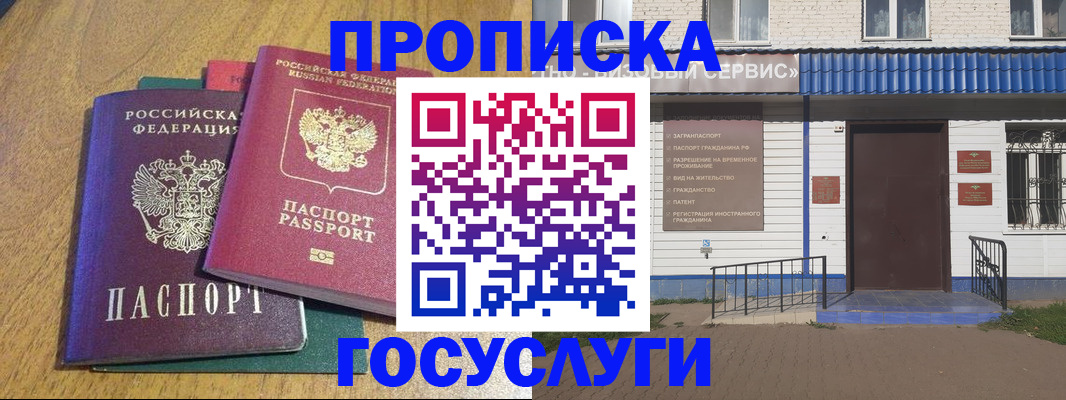 временная регистрация для всех в Орловской области
