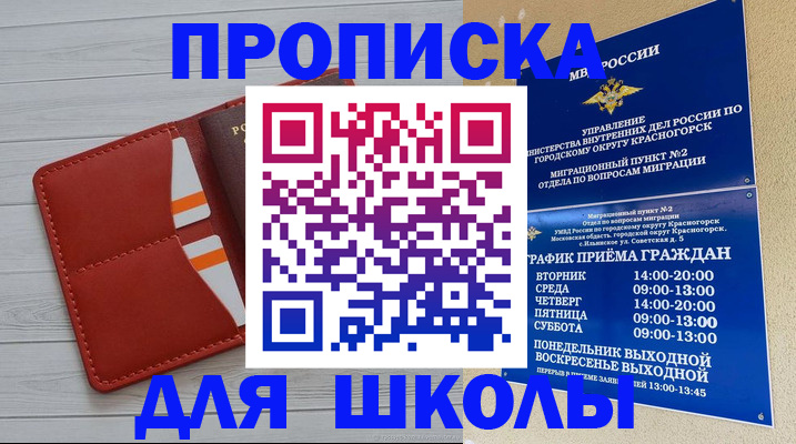 временная регистрация для всех в Орловской области