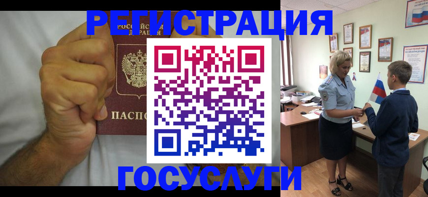 временная регистрация купить в Орловской области